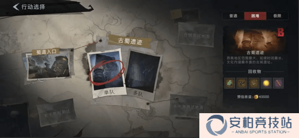 超自然行动组古蜀遗迹摸金攻略