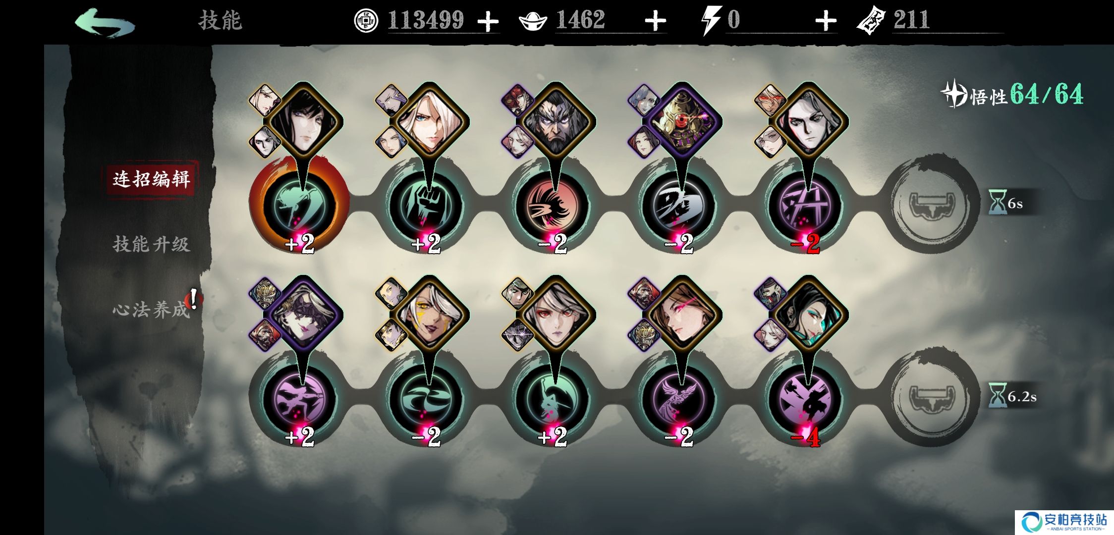 影之刃3分享个玉玲珑的链子