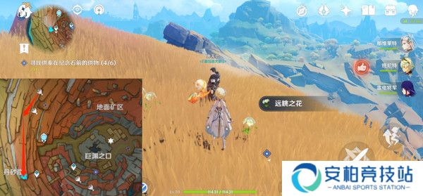 《原神》岩巅大侠往事任务触发及完成攻略2