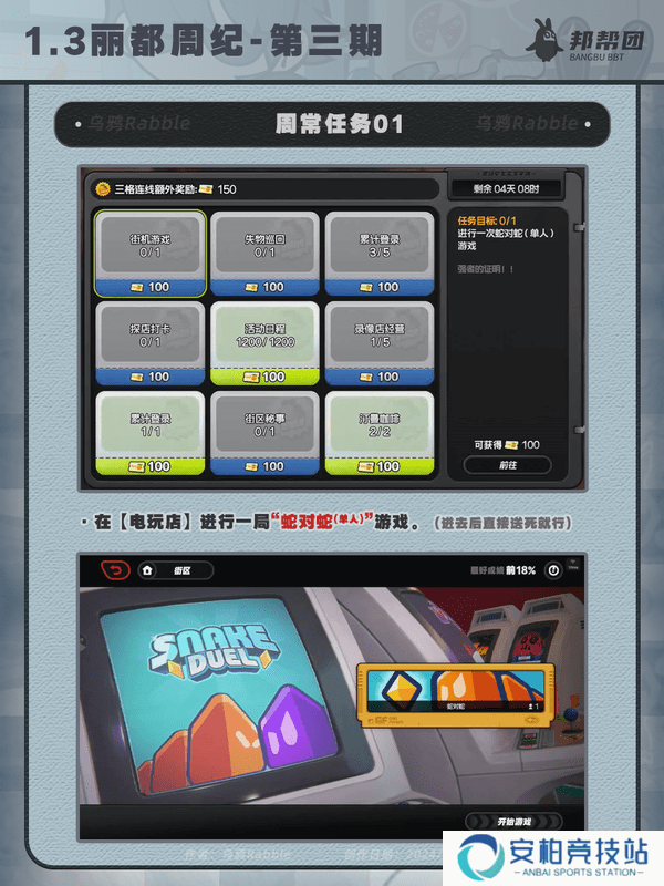 《绝区零》1.3丽都周纪第三期通关攻略3