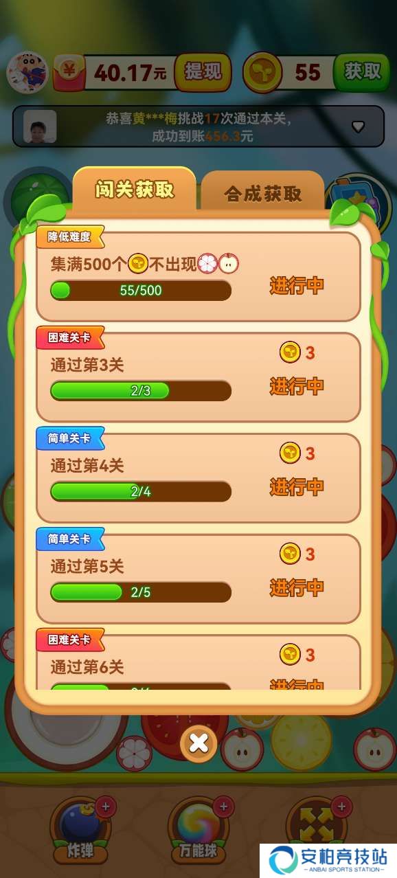 妙趣水果红包版