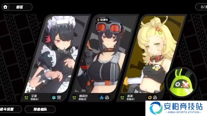 《绝区零》意想不到的挑战恶战怎么过 意想不到的挑战S级攻略