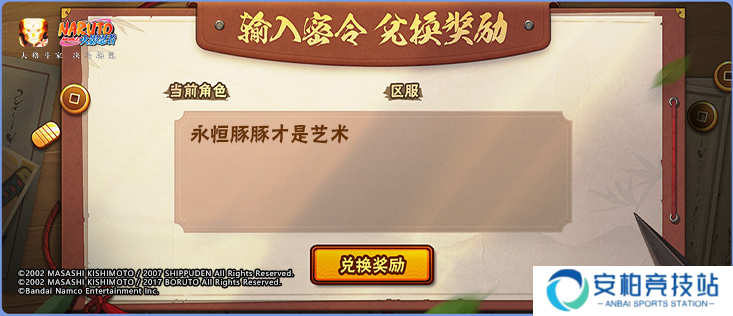 【活动爆料】你已经被高招福利“追踪锁定”！蝎「绯流琥」高招活动一览！