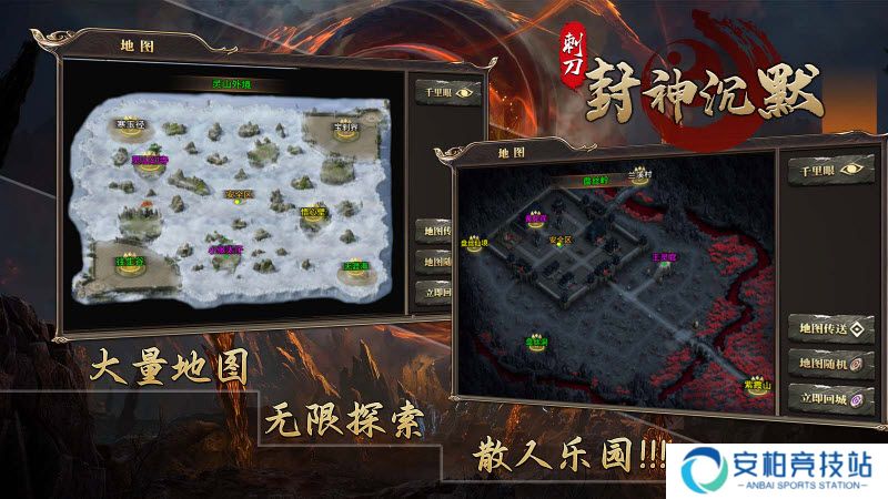 刺刀封神专属沉默