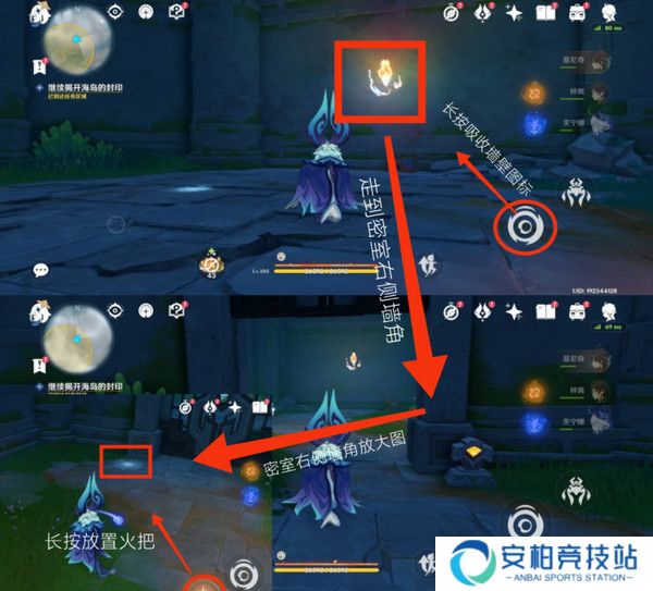 《原神》浮羽之滨的迷局世界任务怎么打12