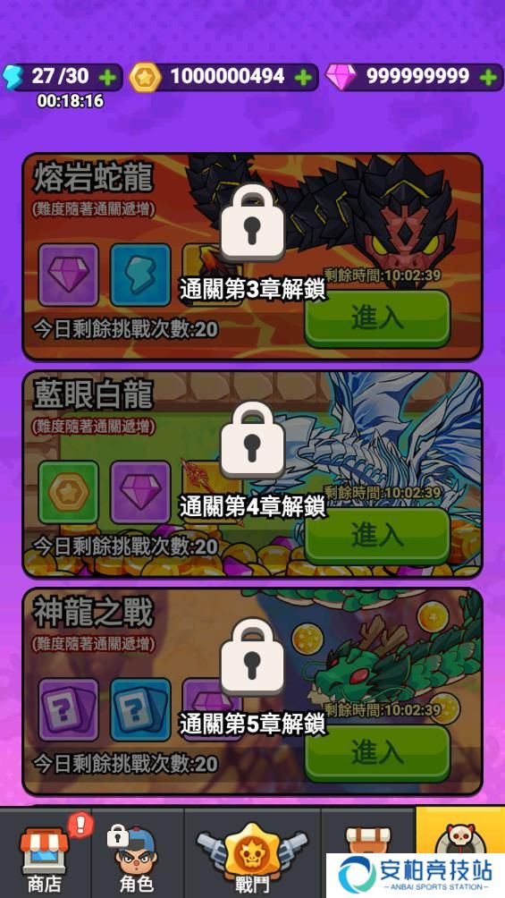 打了个龙小游戏