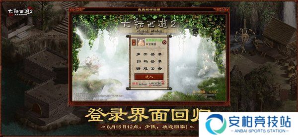 大话西游2口袋版五开攻略