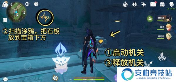 《原神》为我敞开心扉任务触发方法及全流程攻略3