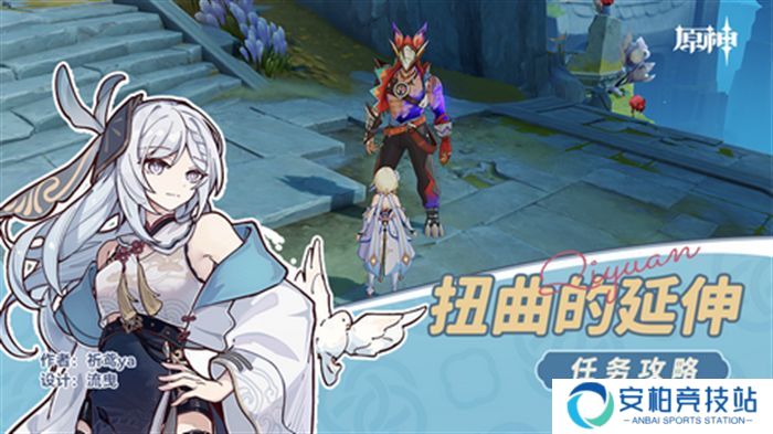 《原神》扭曲的延伸任务接取位置及完成攻略