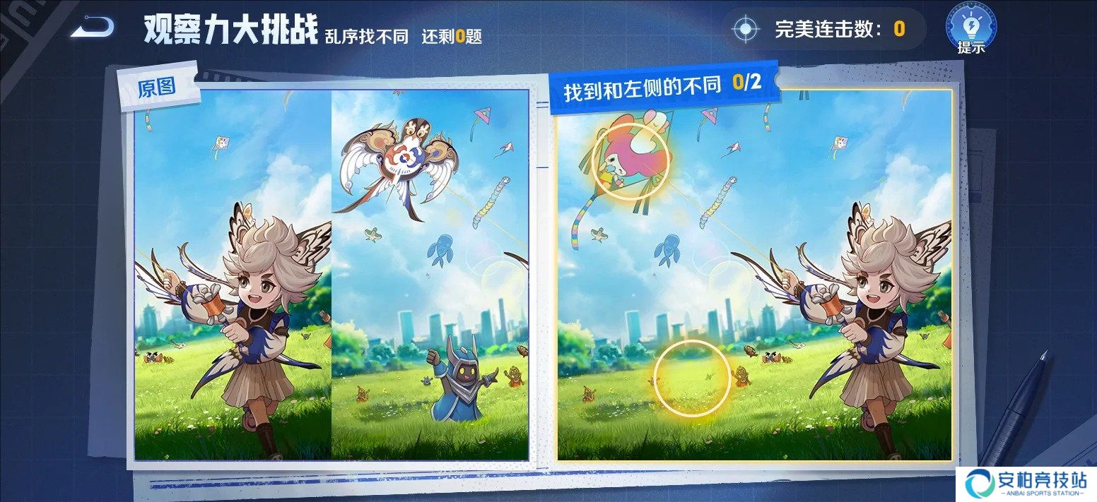 《王者荣耀》侦探能力大测试怎么过侦探能力大测试答案5