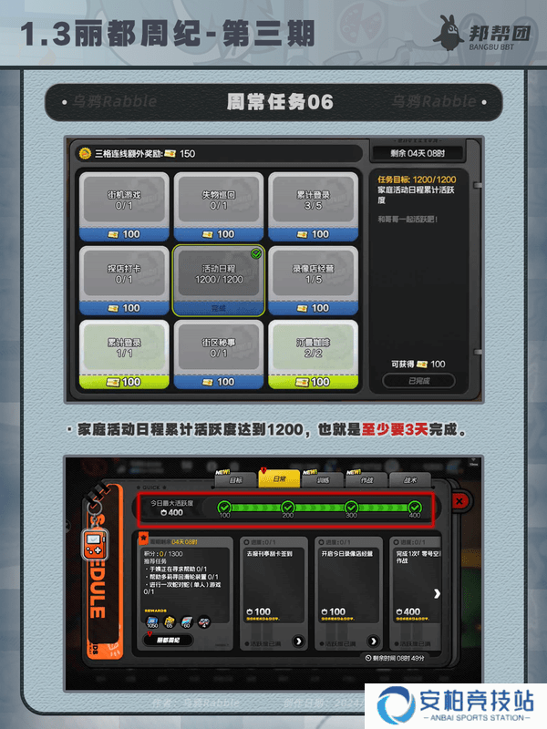 《绝区零》1.3丽都周纪第三期通关攻略7