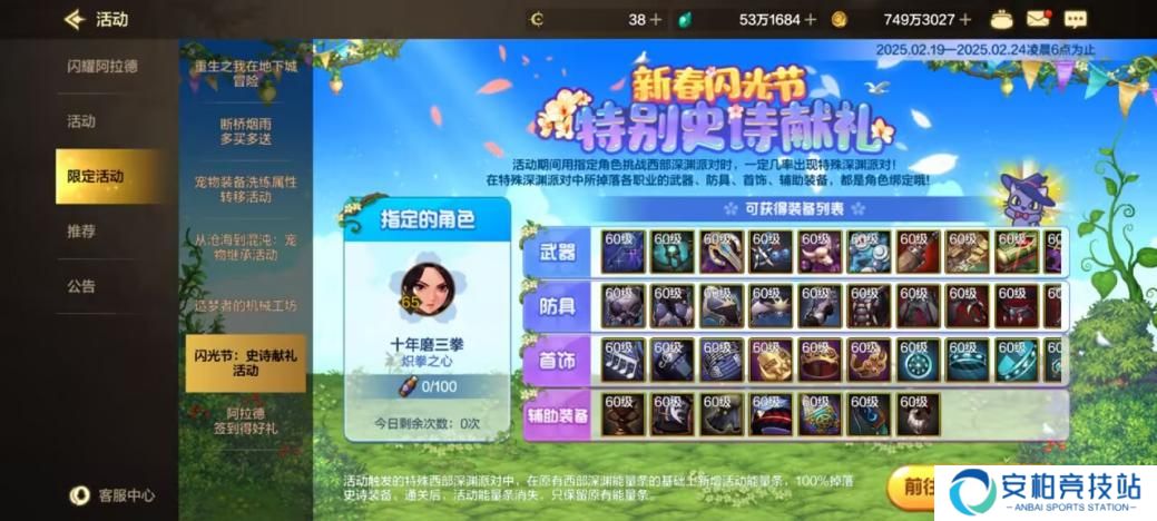 地下城与勇士：起源闪光活动助力毕业，各职业装备选择推荐