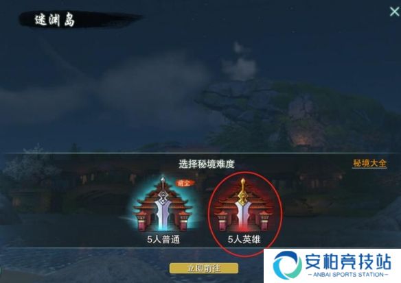 《剑网3》侠客岛声望提升攻略侠客岛声望提升方法5