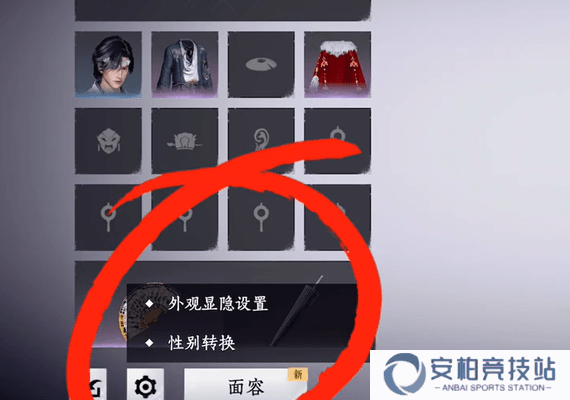 燕云十六声性别怎样转换 燕云十六声性别怎样转换