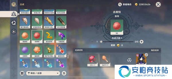 《原神》层岩巨渊地下矿区两处钓鱼点位置4