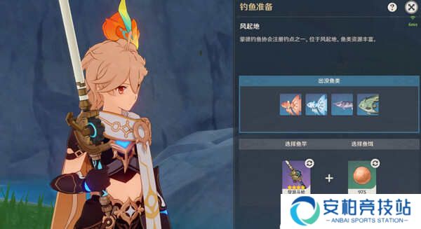 《原神》蒙德钓鱼位置分布情况蒙德钓鱼八处分布情况攻略10