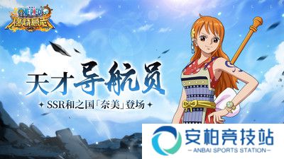 航海王燃烧意志安卓版