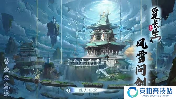 《问剑长生》法术升级指南 法术升级方法汇总