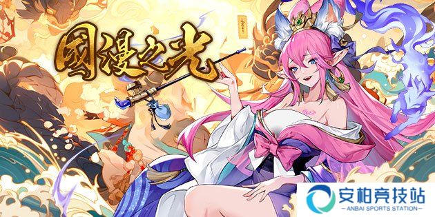 国漫之光新手开服攻略