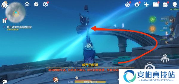 《原神》浮羽之滨的迷局世界任务怎么打4