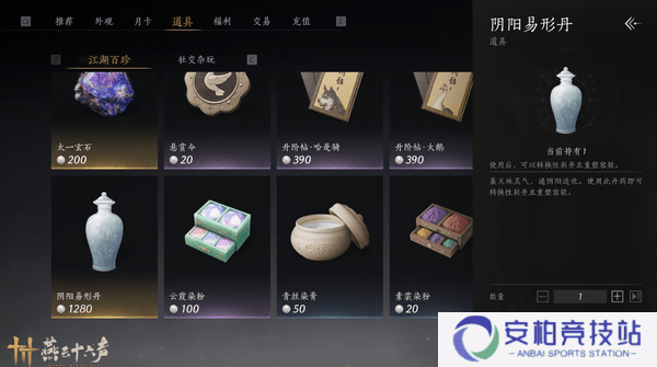 燕云十六声性别怎样转换