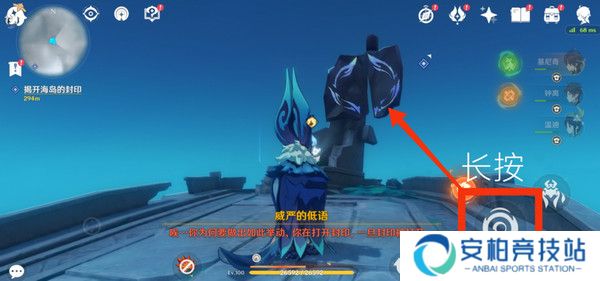 《原神》浮羽之滨的迷局世界任务怎么打5