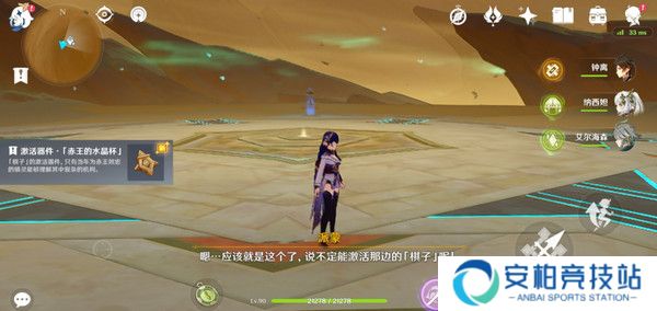 《原神》神的棋盘所有棋子激活器件位置大全15