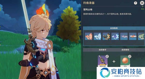 《原神》蒙德钓鱼位置分布情况蒙德钓鱼八处分布情况攻略6