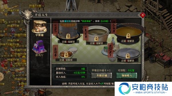 刺刀封神专属沉默