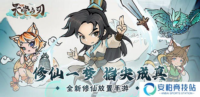 天堂之刃论剑 仙羽系统介绍