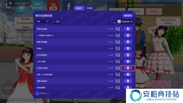 樱花校园模拟器playmods