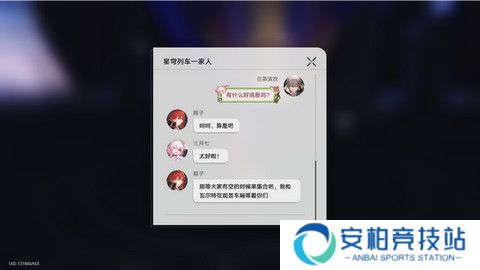 《崩坏星穹铁道》蕉个朋友成就达成攻略