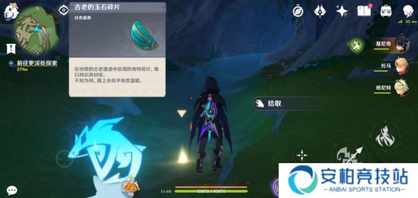 《原神》为我敞开心扉任务触发方法及全流程攻略16