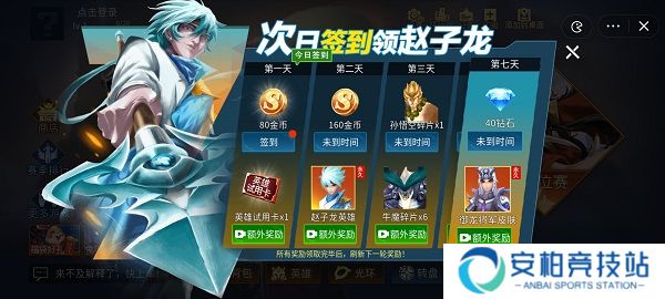 王者峡谷5V5最新版