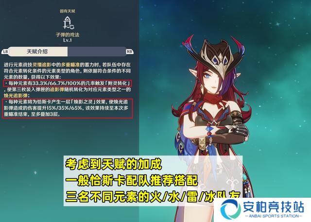 《原神》恰斯卡武器及圣遗物最佳搭配推荐6