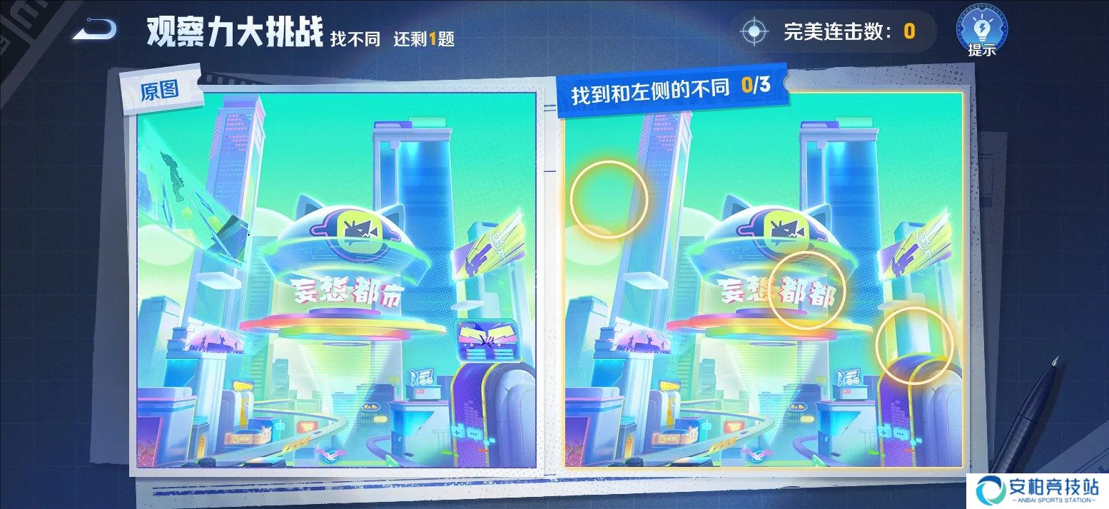 《王者荣耀》侦探能力大测试怎么过侦探能力大测试答案4