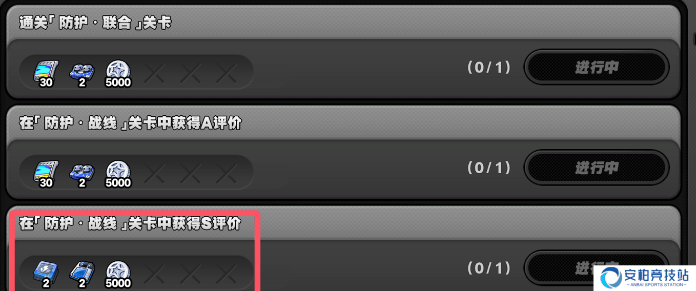 《绝区零》电子战场乱斗第1天任务完成攻略3