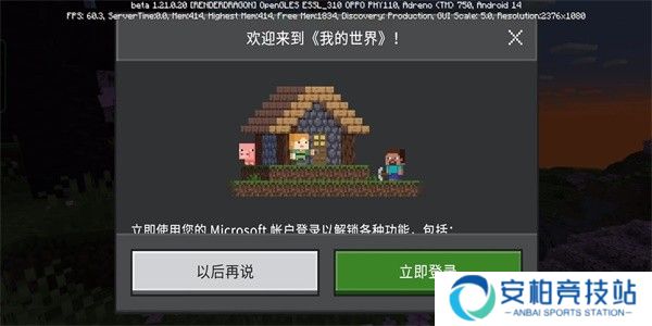 珍妮冒险手机版