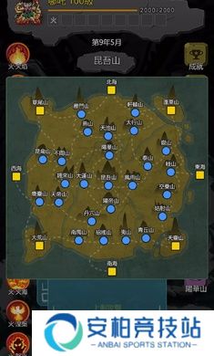 哪吒大闹山海经1.1.0