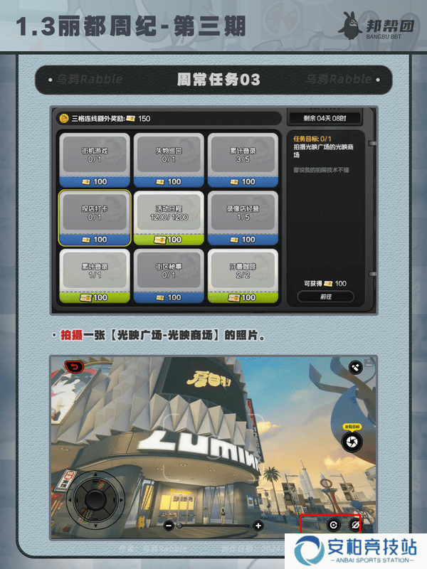 《绝区零》1.3丽都周纪第三期通关攻略5