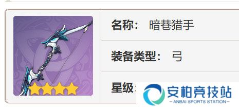 《原神》欧洛伦如何培养欧洛伦角色养成建议4