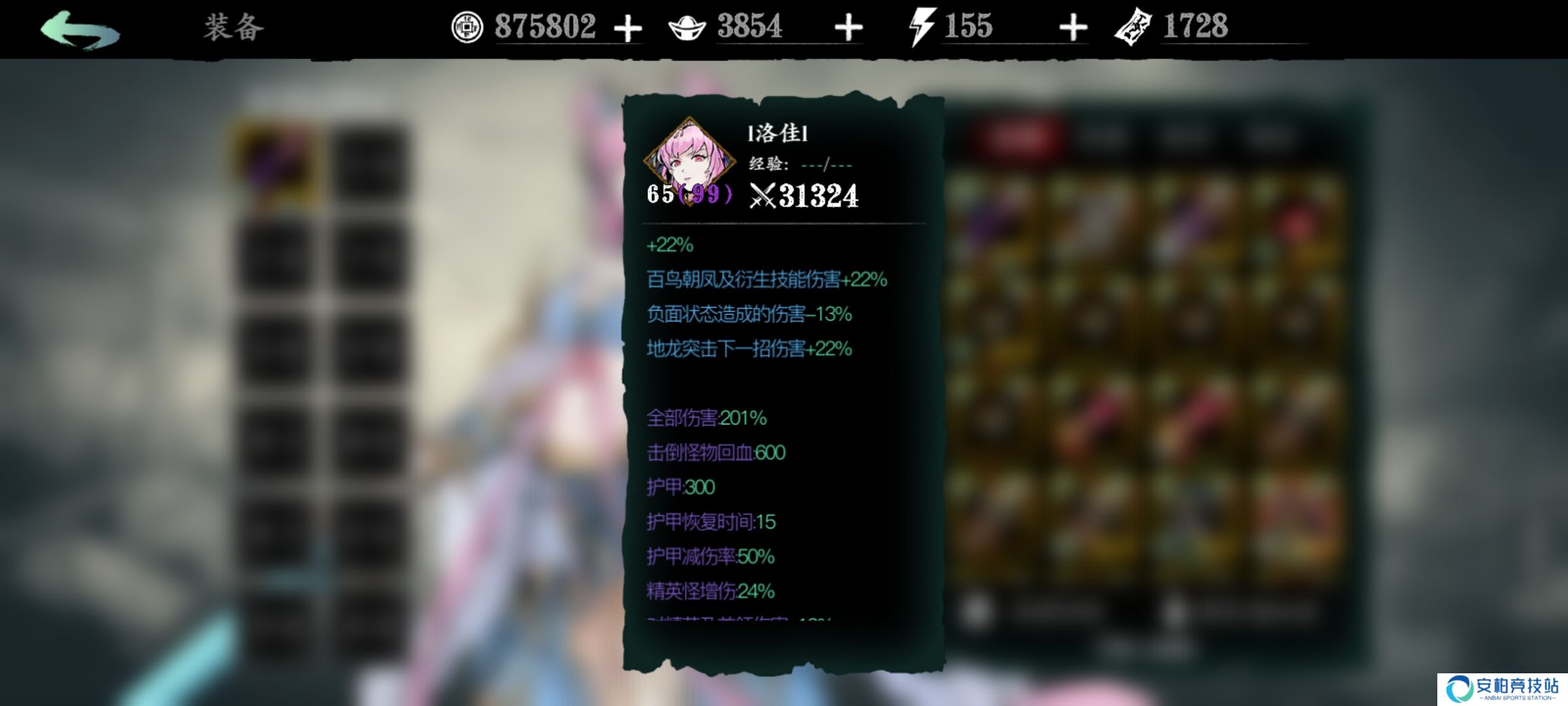 影之刃3玉玲珑百鸟朝凤精研伤害问题