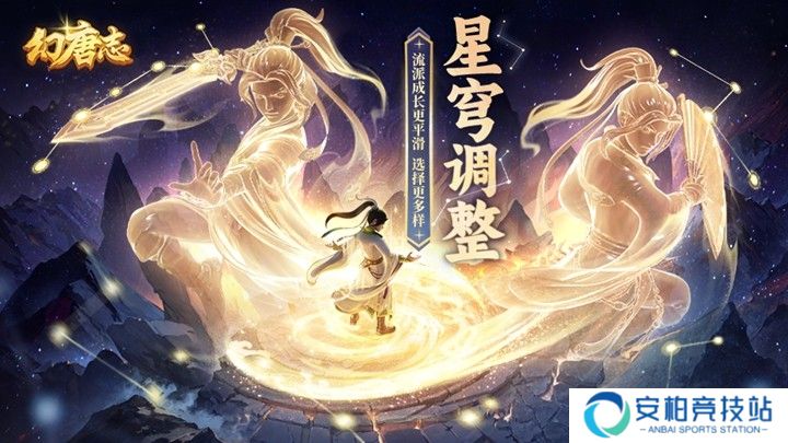 《幻唐志》全新内容“神乎其技”携同名大服火热开启 抽神兽打神装等超多福利活动上线！