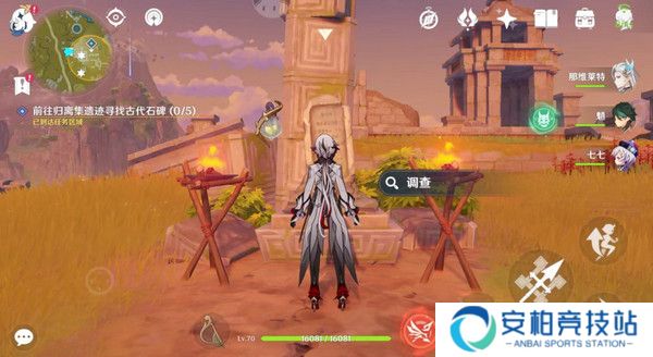 《原神》宝藏归离任务触发及全流程完成攻略6