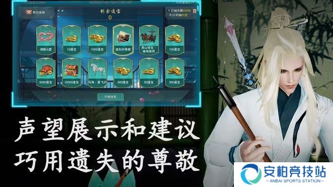 《剑网3》侠客岛声望提升攻略 侠客岛声望提升方法