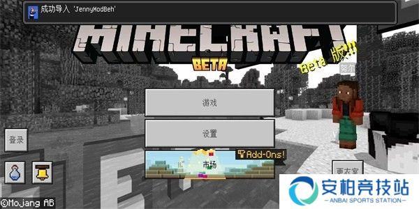 珍妮冒险手机版