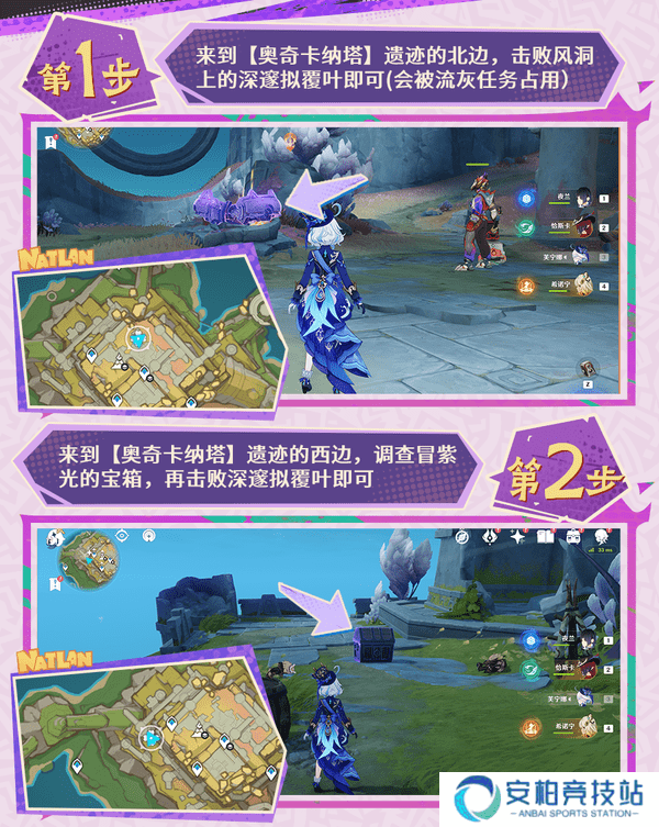 《原神》扭曲的延伸任务接取位置及完成攻略2