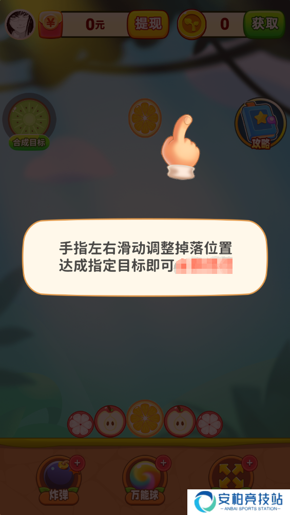 妙趣水果红包版