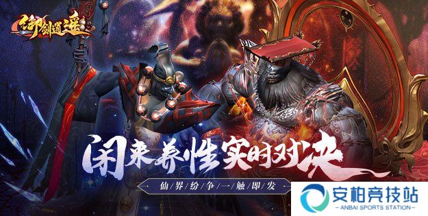 悟空修仙传H5神器攻略