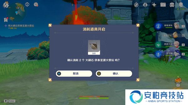 《原神》启程苍天航路任务触发方法及全流程攻略8